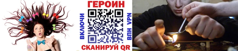 Героин хмурый как найти закладки Борзя