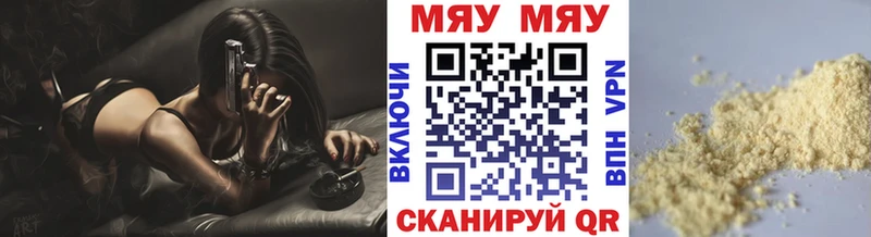 наркота  Борзя  МЕФ mephedrone 