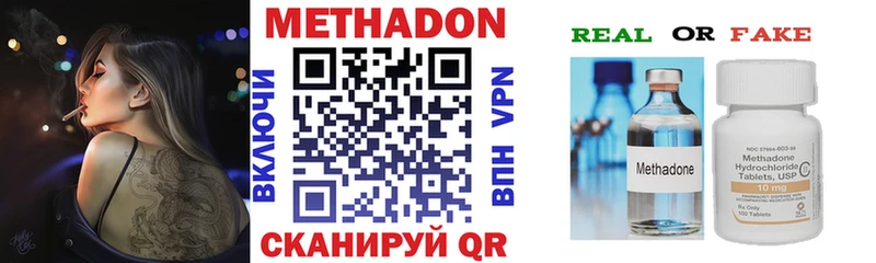 Метадон VHQ  дарнет шоп  Борзя 